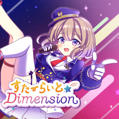 Starlight Dimension