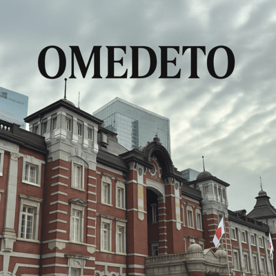 OMEDETO