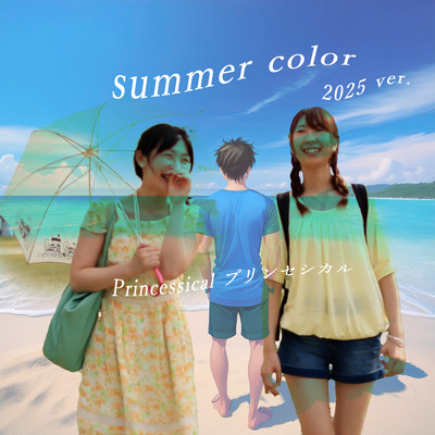 summer color (2025 ver.)