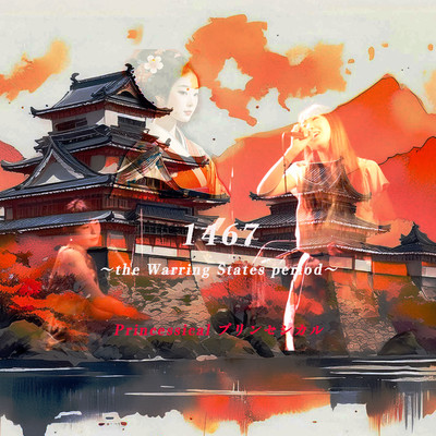 1467 ~the Warring States period~