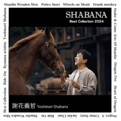 SHABANA Best Collection