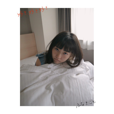 sukisukisuki (piano demo)