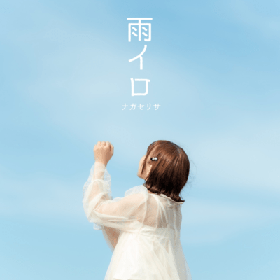 ameiro