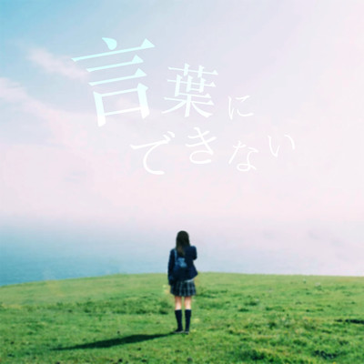 Kotobanidekinai