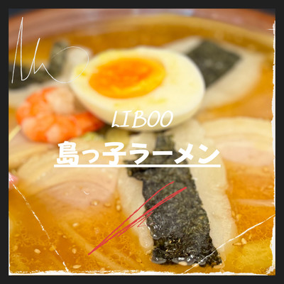 shimakko-ramen