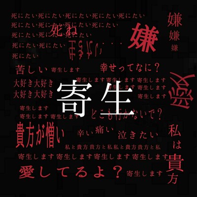 KISEI