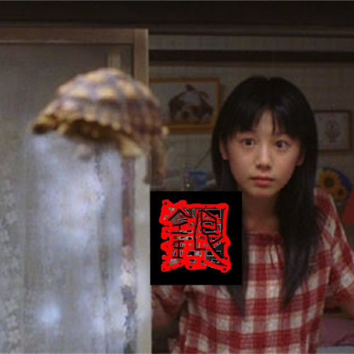 Ginnno Tsubasade Tobe