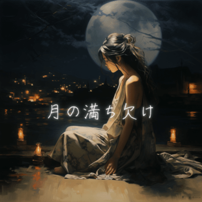 moon flow
