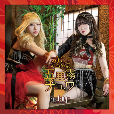 KOIWA-GORIMUTYU