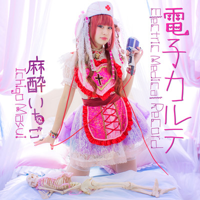 Electronic Medical Records