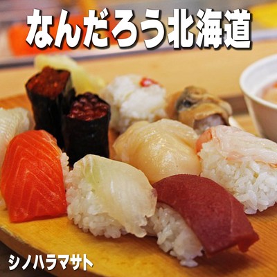 What is Hokkaido?