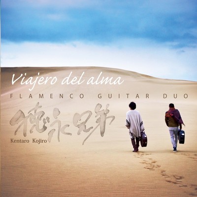 VIAJERO DEL ALMA