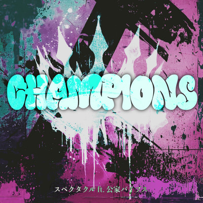 CHAMPIONS (feat. kugebaibusu)