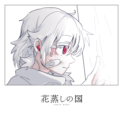 entre nous (feat. KAFU & Chis-A)