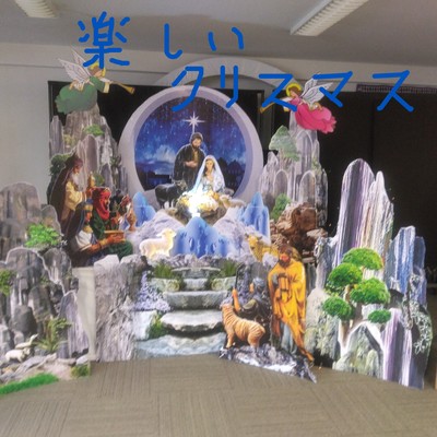 Happy Christmas