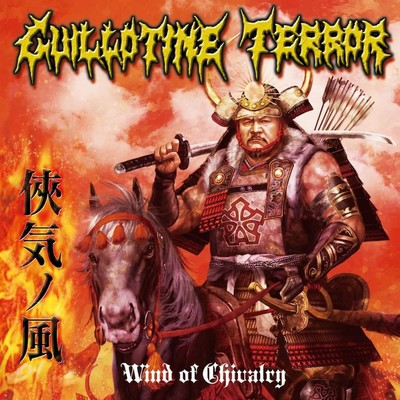OTOKOGI NO KAZE -WIND OF CHIVALRY-