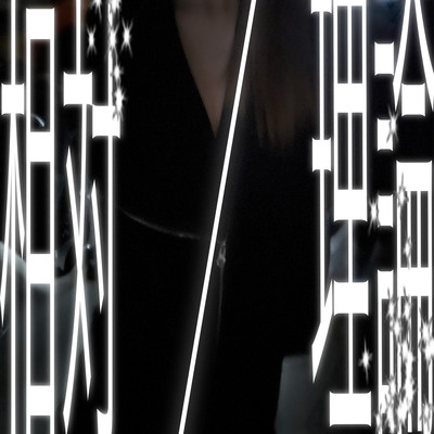 theory of relativity