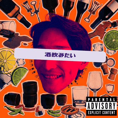 sakenomitai/okometakee