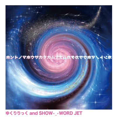 hontonomahousakatakamuna