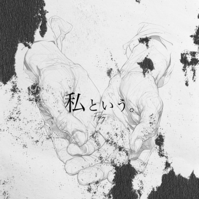 Who am I (feat. Leaf Side Guys)