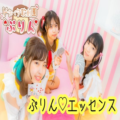 Purin essence