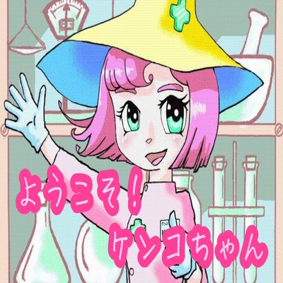 Welcome!Mrs.Kenko