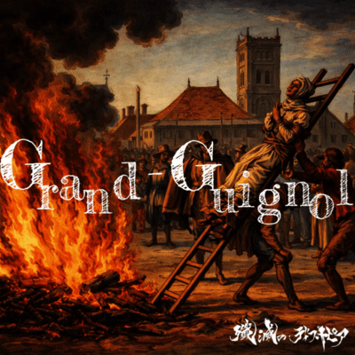 Grand-Guignol