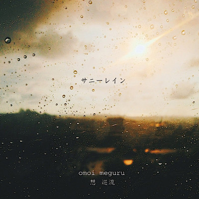 sunny rain