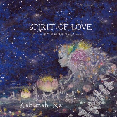 SPIRIT OF LOVE