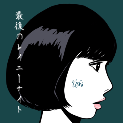 The Last Rainy Night