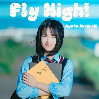 Fly High!