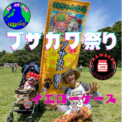 Busakawa Festival
