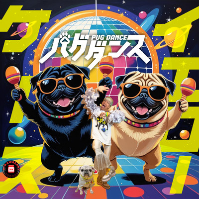 pug dance