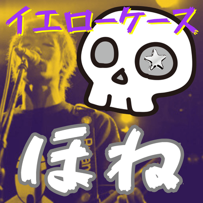 Bone