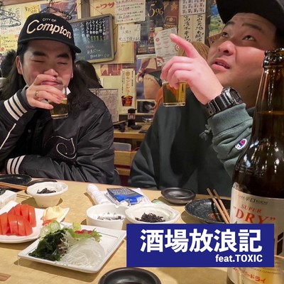 sakabahourouki (feat. TOXIC)