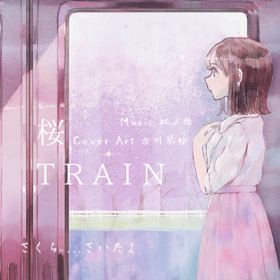 SAKURA TRAIN (feat. HATSUNE MIKU, KAGAMINE RIN & KAGAMINE LEN)