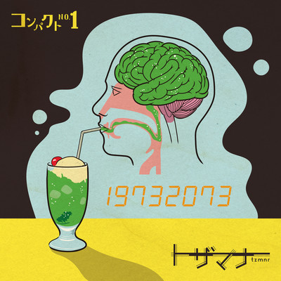 Compact No.1
