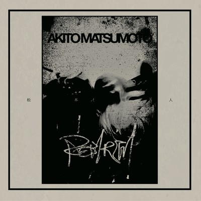 REBIRTH