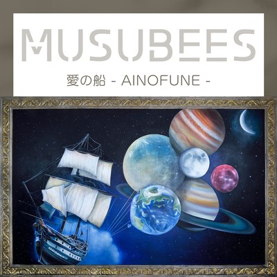 Ainofune