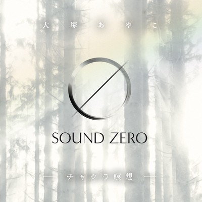 Sound Zero Chakra Meditation