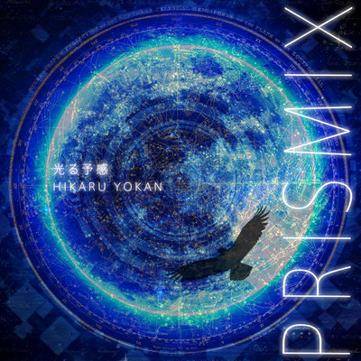 Hikaru Yokan -Foreseeing Luminescence-