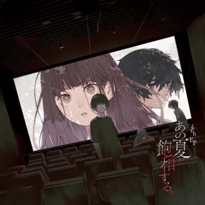 That Summer Saturates