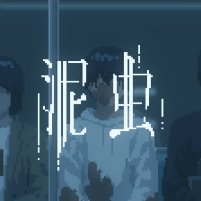 Creature of the Mire (feat. KASANE TETO)