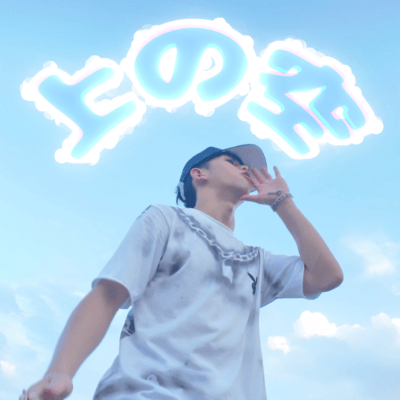 Chillin' on the cloud