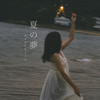 Summer dream