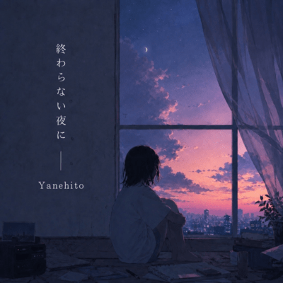 Lost in the Night