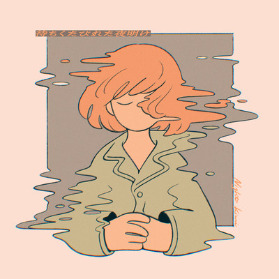 Machikutabireta Yoake (feat. Cosame-chan)