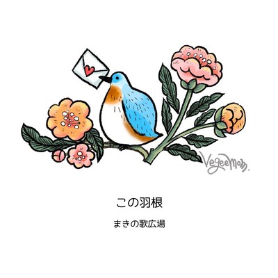 Warm feathers