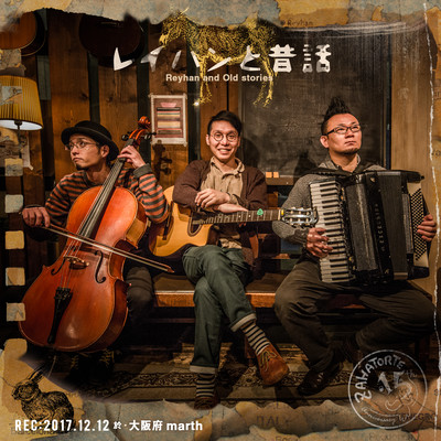 Reyhan and Old stories