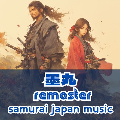 Sumimaru Acoustic Pop (2025 Remaster)